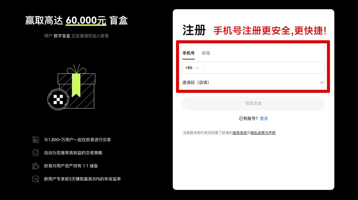 注册u交易平台下载：官方正版安全安装指南与最新入口账户步骤