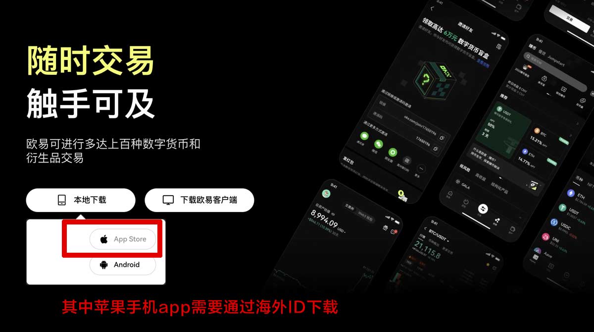 u交易平台下载：官方正版安全安装指南与最新入口充值资金方法